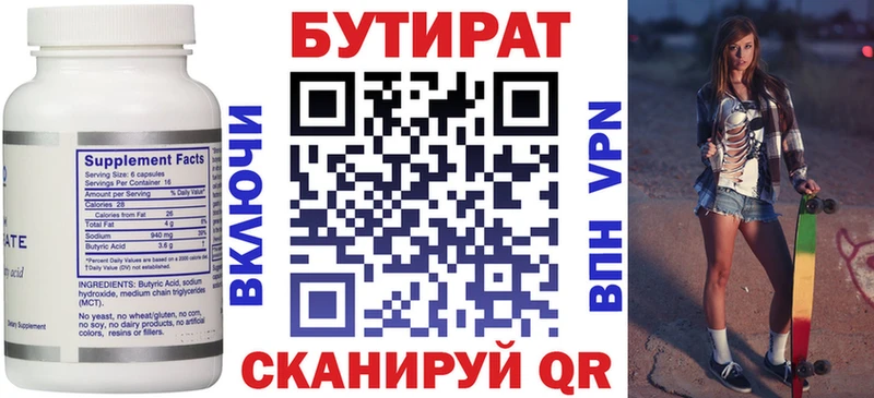 Купить где Лермонтов БУТИРАТ жидкий экстази