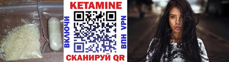 Кетамин ketamine  Купить закладки  Лермонтов 