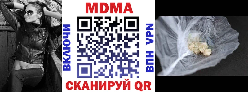 МДМА crystal  Купить где  Лермонтов 