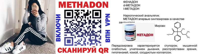 Купить  Лермонтов  МЕТАДОН кристалл 